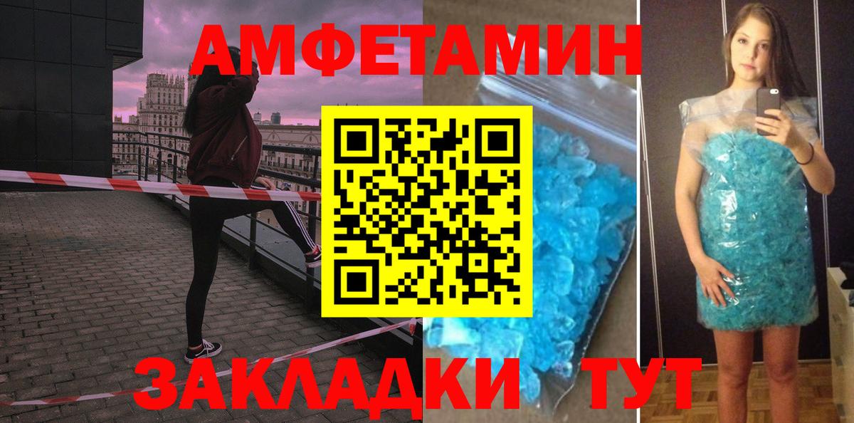 Amphetamine  Амфетамин  Вход с VPN  Нижнекамск  Amphetamine VHQ 