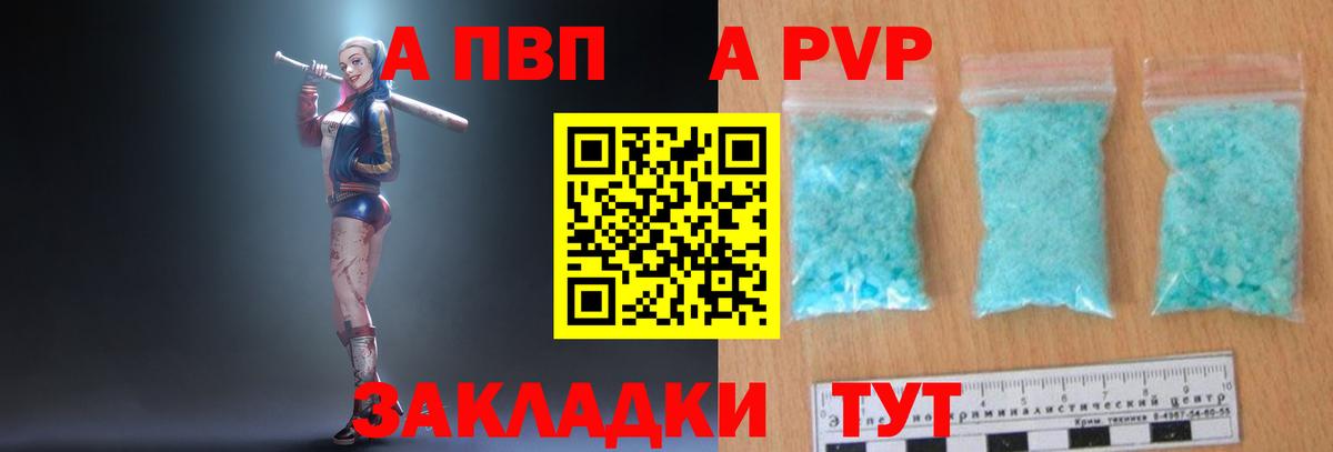 Alpha PVP  Вход с VPN  Альфа ПВП СК  Нижнекамск  Альфа ПВП Crystall 
