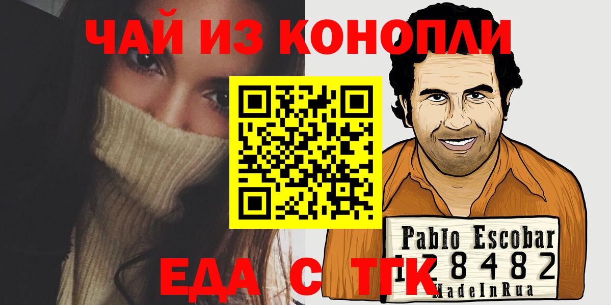 Печенье с ТГК конопля  Вход с VPN  Нижнекамск 