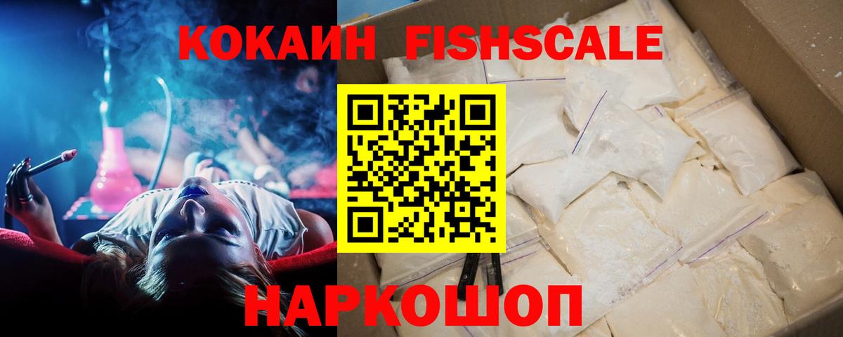 COCAIN 99%  Cocaine VHQ  COCAIN  Нижнекамск  Вход с VPN 