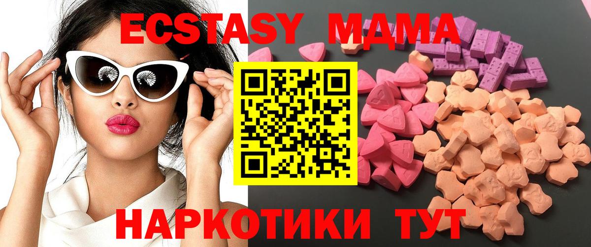 мега ССЫЛКА  Экстази 99%  Вход с VPN  Экстази VHQ  Нижнекамск  Ecstasy 