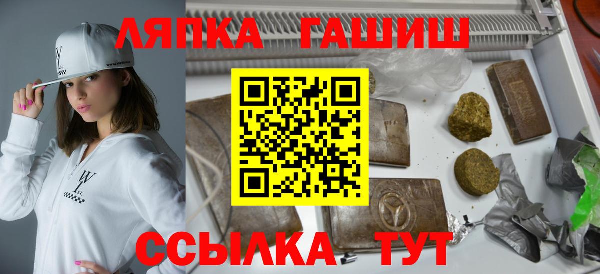 Нижнекамск  ГАШИШ  ГАШ гашик  Вход с VPN  ГАШ индика сатива 