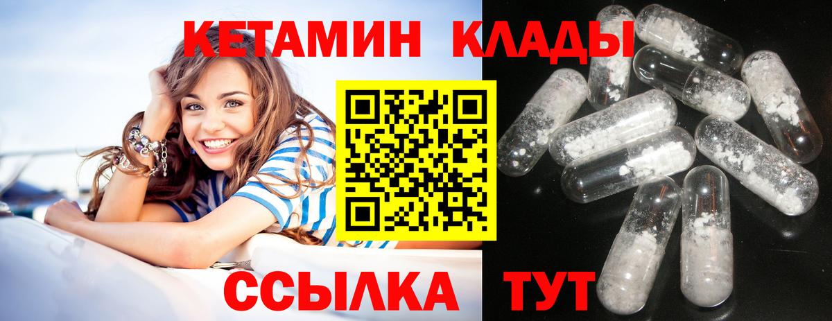 Нижнекамск  КЕТАМИН ketamine  Кетамин ketamine  площадка телеграм  Вход с VPN 