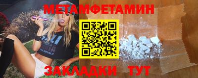 спиды Гусиноозёрск