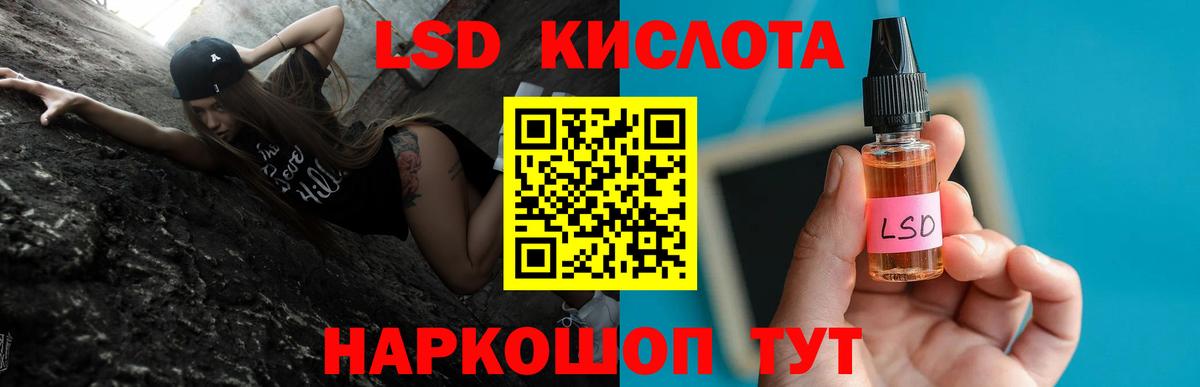 LSD-25 экстази ecstasy Нижнекамск