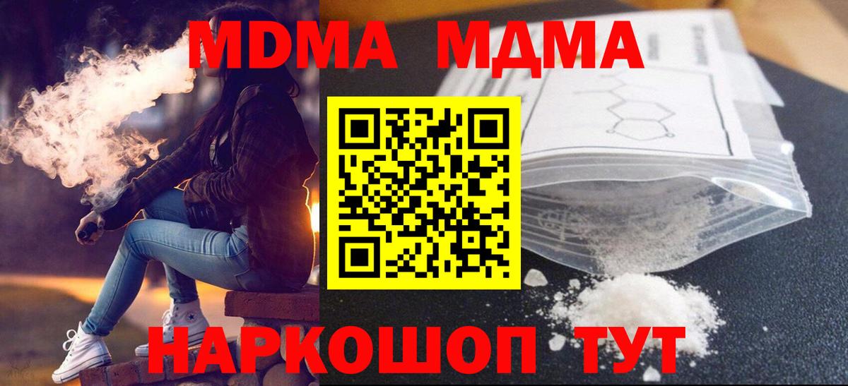 Нижнекамск  МДМА  Вход с VPN  MDMA Molly 