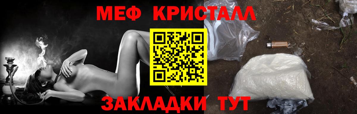 Меф  МЯУ-МЯУ мука  Вход с VPN  Мефедрон  Мефедрон кристаллы  Нижнекамск 