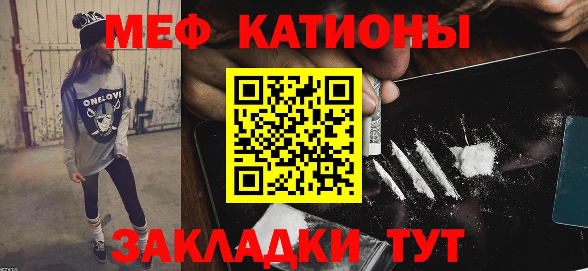 Меф  Нижнекамск