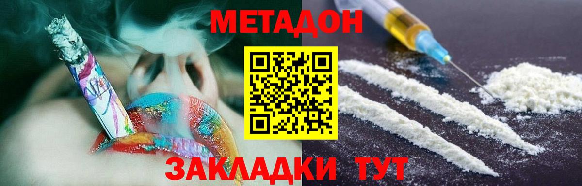 Нижнекамск  МЕТАДОН белоснежный  Вход с VPN 