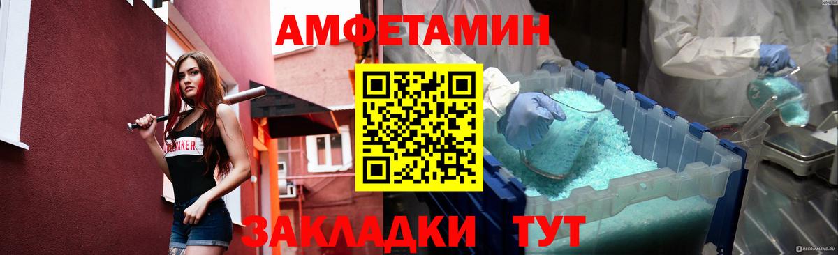 Метамфетамин мет Нижнекамск
