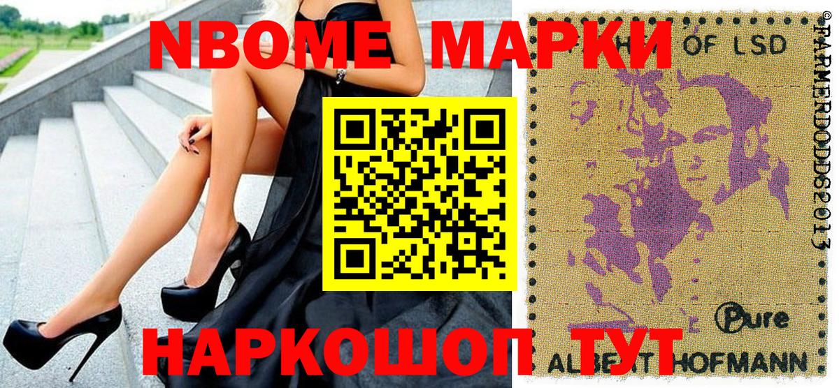 Наркотические марки 1500мкг  Вход с VPN  Наркотические марки 1500мкг  Нижнекамск 