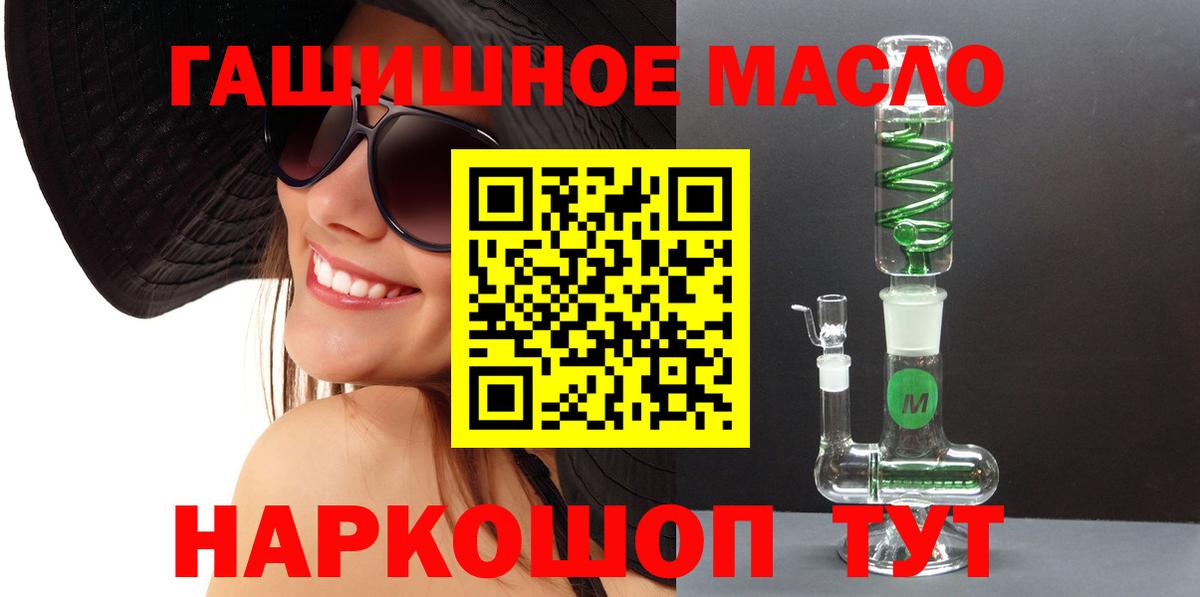 Нижнекамск  закладка  Вход с VPN  ТГК THC oil 