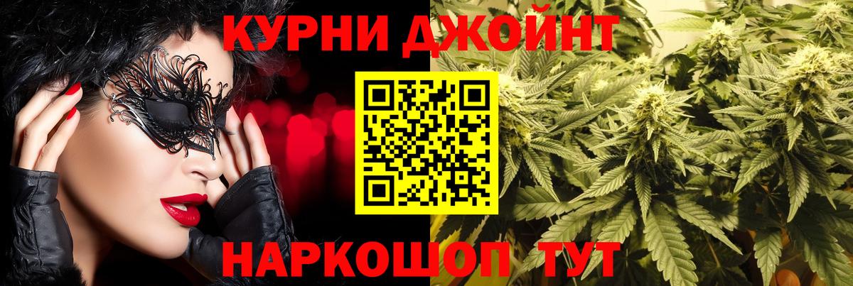 Конопля Ganja  Вход с VPN  Бошки марихуана THC 21%  Нижнекамск  Марихуана гибрид 