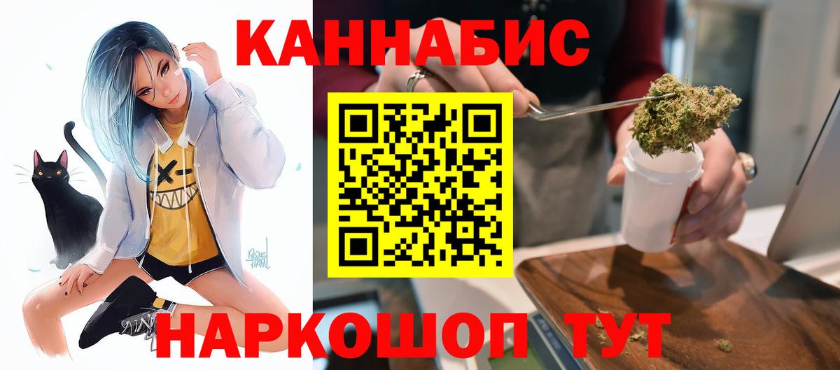 МАРИХУАНА White Widow Нижнекамск